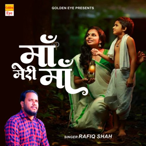 Maa Meri Maa | Boomplay Music