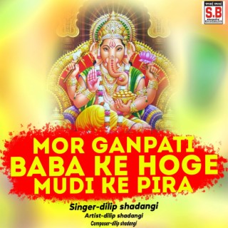 Mor Ganpati Baba Ke Hoge Mudi Ke Pira