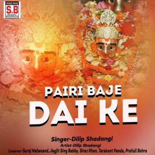 Pairi Baje Dai Ke