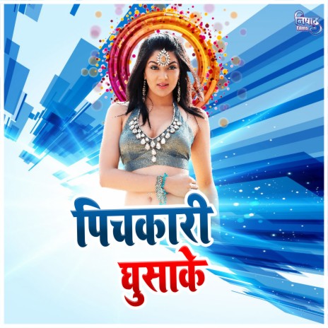 Pichkari Ghusake | Boomplay Music