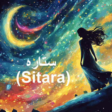 Sitara | Boomplay Music