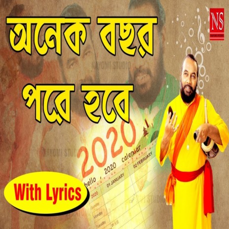 Onek Bochhor Pore Hobe | Boomplay Music