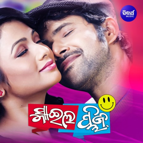 Chuna Chuna Swapna | Boomplay Music