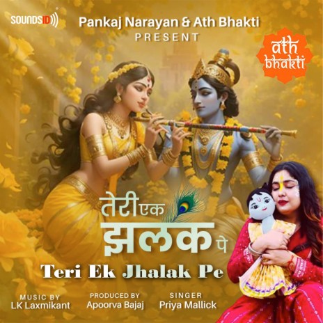 Teri Ek Jhalak Pe ft. LK Laxmikant | Boomplay Music