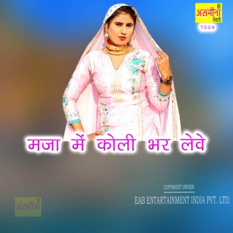 Maja Mein Koli Bhar Leve | Boomplay Music