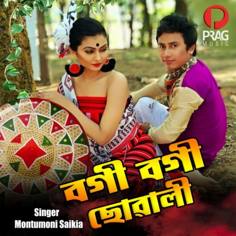 Bogi Bogi Suwali ft. Nilakshi Neog | Boomplay Music