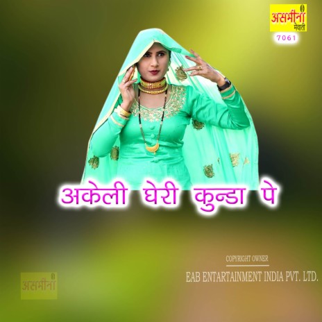 Akeli Gheri Kunda Pe | Boomplay Music