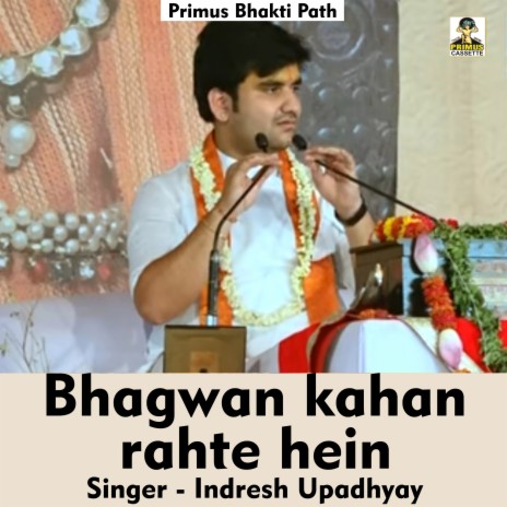 Bhagwan kahan rahte hein (Hindi Song) | Boomplay Music