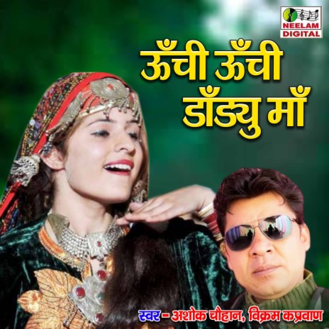 Unchi Unchi Dandyu Maa ft. Vikram Kaprawan | Boomplay Music