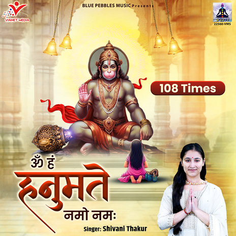 Om Han Hanumate Namo Namah 108 Times | Boomplay Music