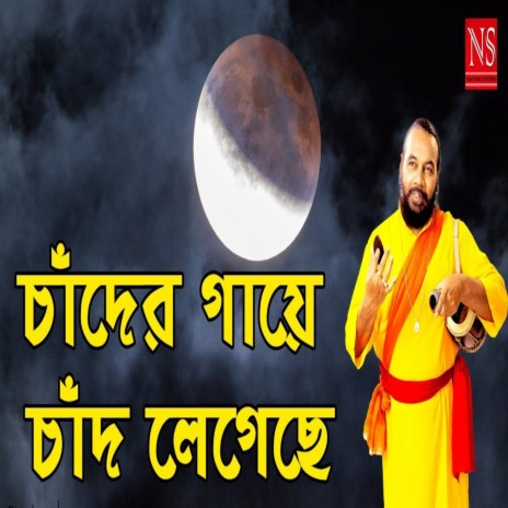 Chader Gaaye Chad Legechhe | Boomplay Music