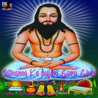 Satnama Ka Pujari Guru Ghasi