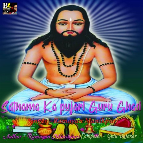 Satnama Ka Pujari Guru Ghasi | Boomplay Music