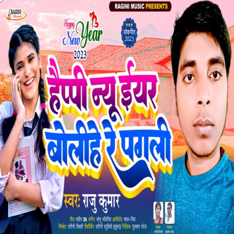 Happy New Year Bolihe Re Pagali (Bhojpuri) | Boomplay Music