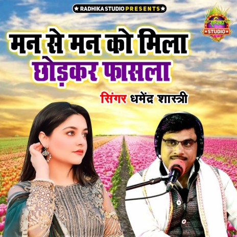 Man Se Man Ko Mila Chodkar Fasla | Boomplay Music