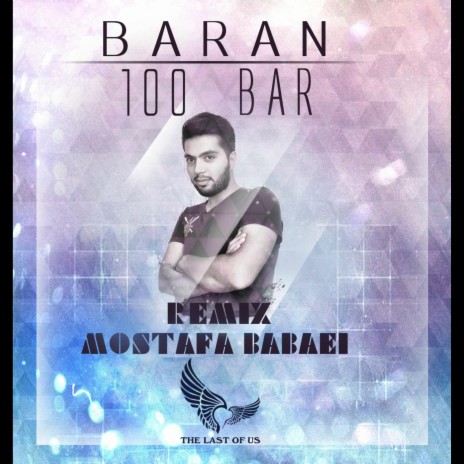 100bar (Mostafa Babaei Remix) ft. Baran | Boomplay Music