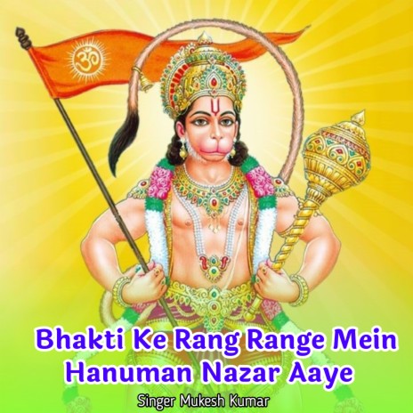 Bhakti Ke Rang Range Mein Hanuman Nazar Aaye | Boomplay Music