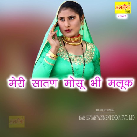 Meri Satan Mosu Bhi Maluk | Boomplay Music