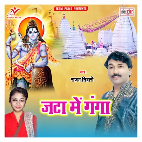 Jata Me Ganga | Boomplay Music