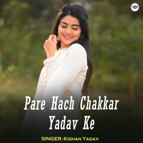Pare Hach Chakkar Yadav Ke | Boomplay Music