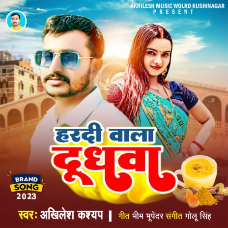 Hardi Wala Dudhawa (Bhojpuri) | Boomplay Music