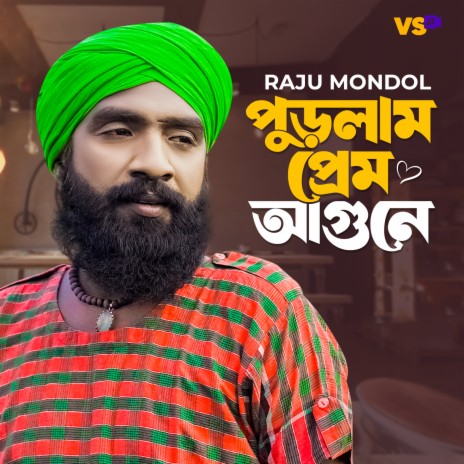 Purlam Prem Agune | Boomplay Music