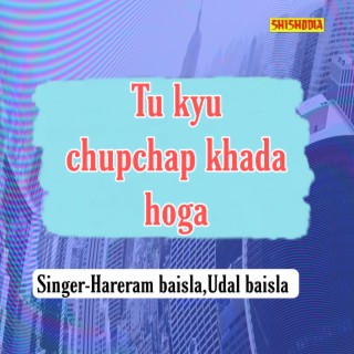 Tu Kyu Chupchap Khada Hoga