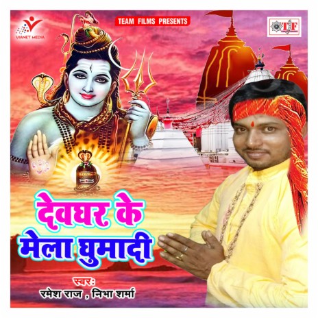 Chadhate Savanawa Chalal Ba | Boomplay Music