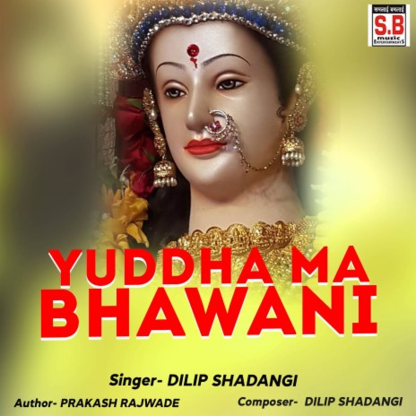 Yuddha Ma Bhawani | Boomplay Music