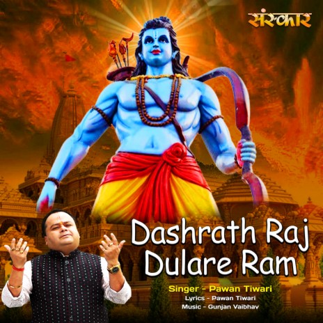 Dashrath Raj Dulare Ram | Boomplay Music