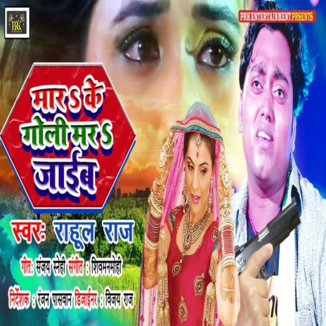 Maar Ke Goli Mar Jaib | Boomplay Music