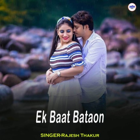 Ek Baat Bataon | Boomplay Music