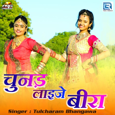 Chunad Laije Beera | Boomplay Music