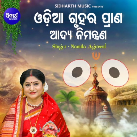 Odia Gruhara Prana Adya Nimantrana | Boomplay Music