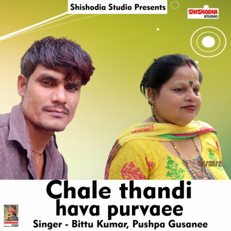 Chale thandi hava purvaee (Haryanvi) ft. Pushpa Gusanee | Boomplay Music