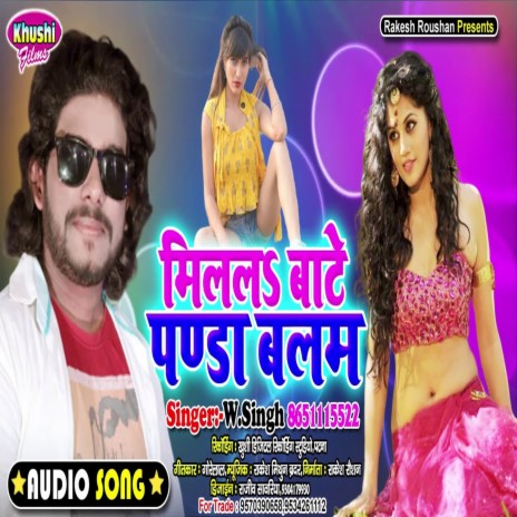 Milal Bate Panda Balam (Bhojpuri Song) | Boomplay Music