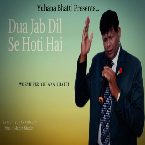 Dua Jab Dil Se Hoti Hai (Christian Devotional Song) | Boomplay Music