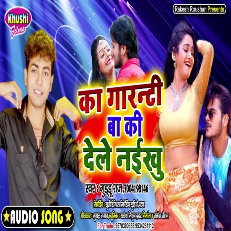 Ka Gaurantee Ba ki Dele Naikhu (Bhojpuri Song)