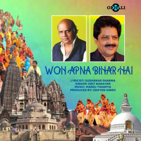 Woh Apna Bihar Hai | Boomplay Music