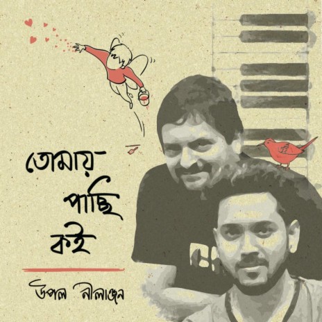 Megh Dekechhe ft. Nilanjan