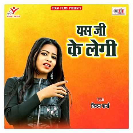 Yes Ji Ke Legi | Boomplay Music