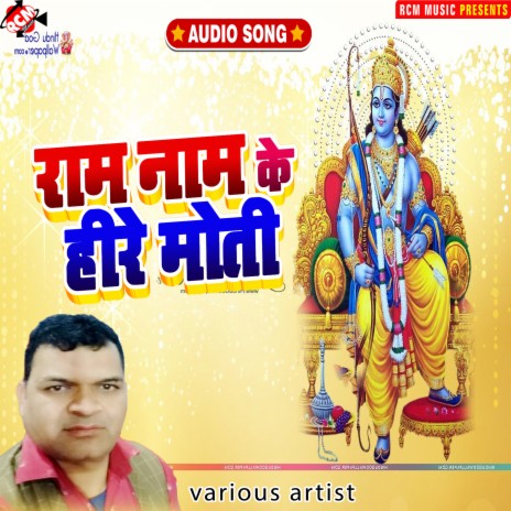 dinanath darshan kare aaini | Boomplay Music