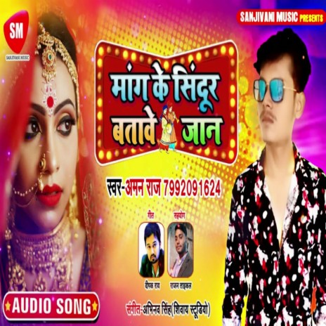 Mang Ke Sindur Batawe Jaan (Bhojpuri) | Boomplay Music