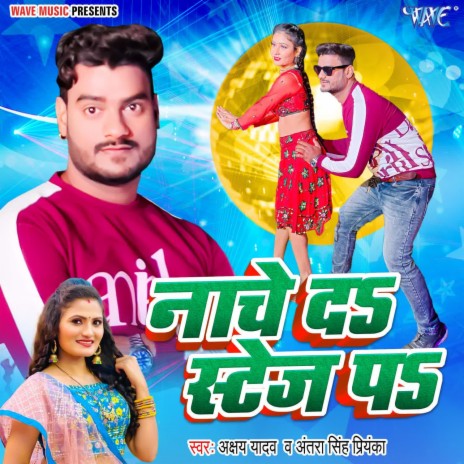 Naache Da Satge Pa ft. Antra Singh Priyanka | Boomplay Music