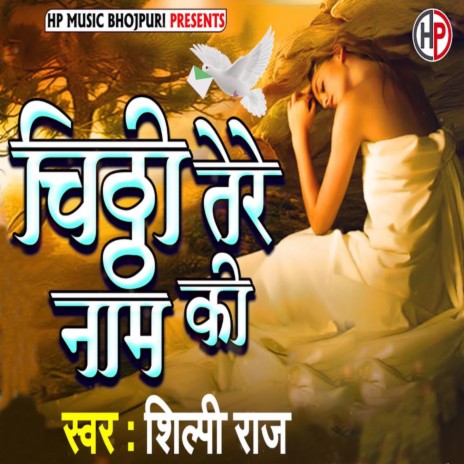 Chithhi Tere Nam Ki | Boomplay Music