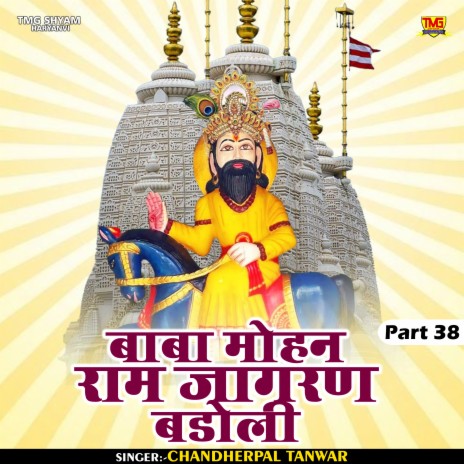 Baba Mohan Ram Jagran Badoli Part 38 (Hindi) | Boomplay Music