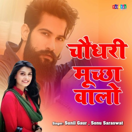 Choudhary Munchha Walo ft. Sonu Saraswat | Boomplay Music