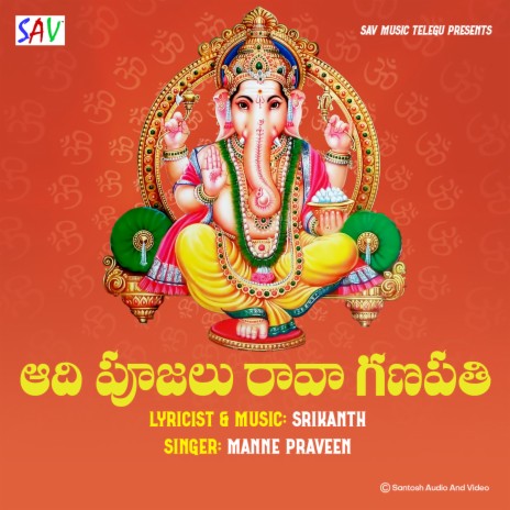 Aadi Pujalu Rava Ganapathi | Boomplay Music