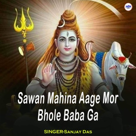 Sawan Mahina Aage Mor Bhole Baba Ga | Boomplay Music