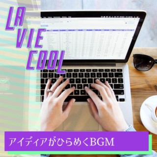 アイディアがひらめくbgm